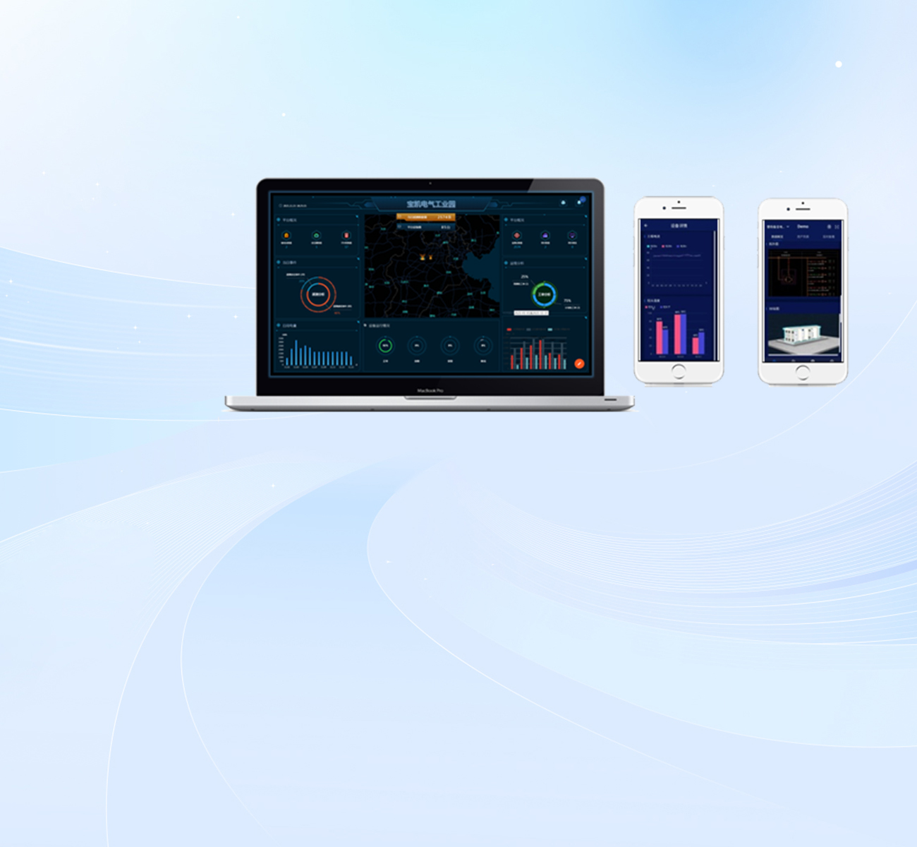 智能配電系統軟件